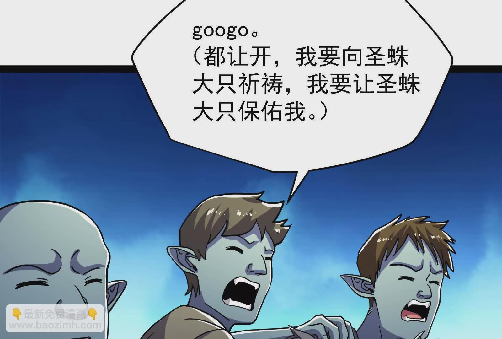 古神遊戲 - 第94話 立像！低於預期的進度(2/2) - 5